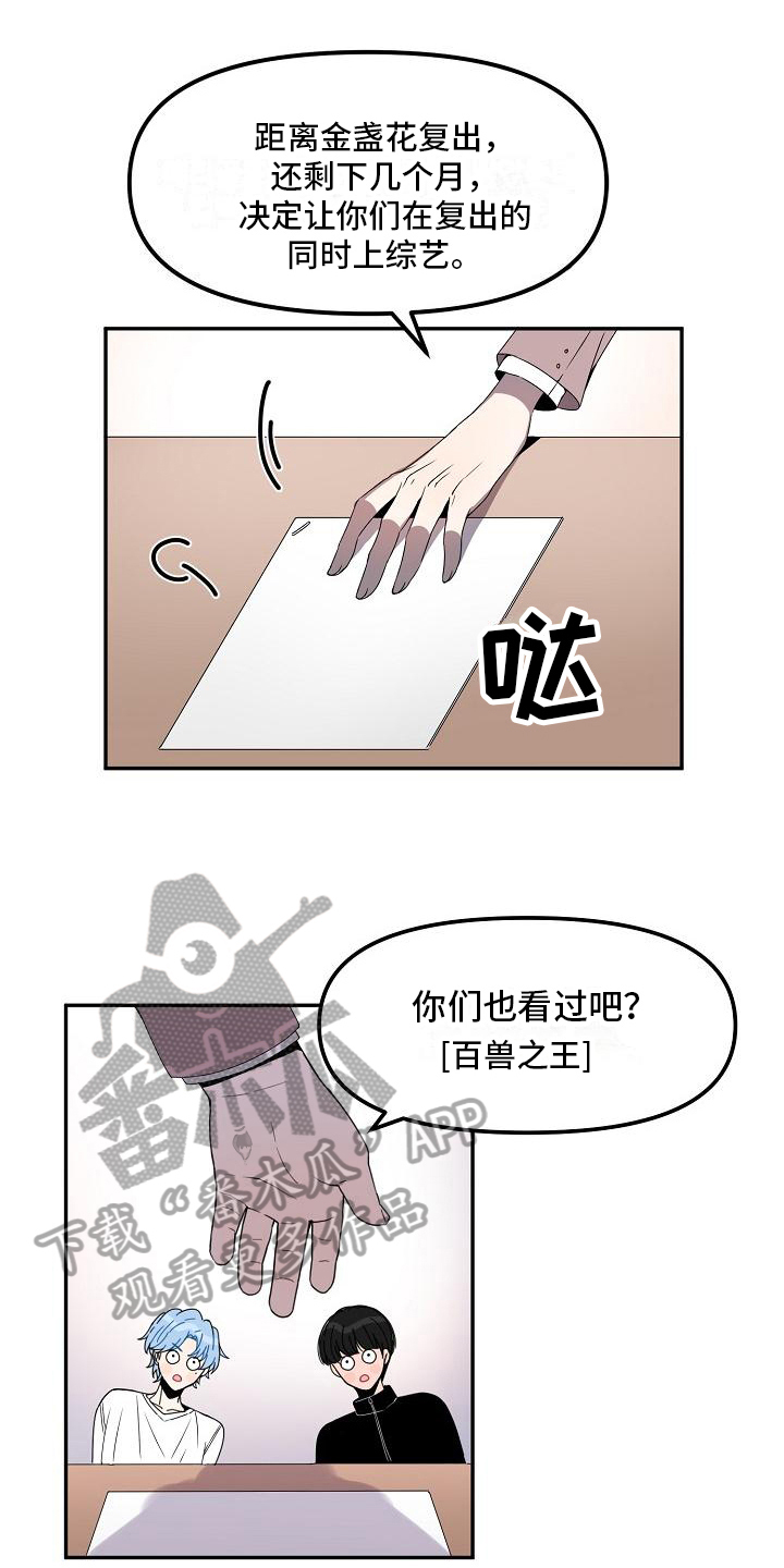 渴望爱漫画漫画,第15章：两个选项3图