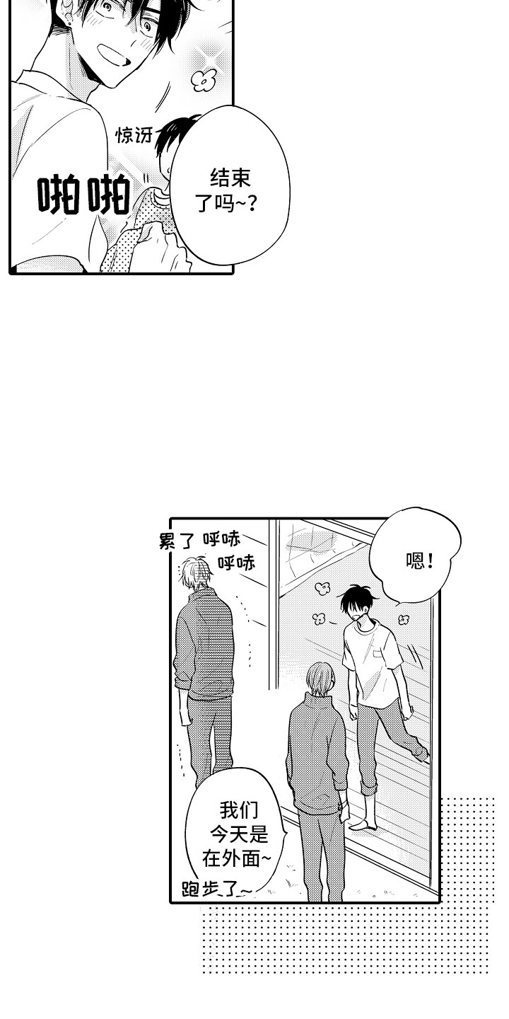 《暧昧》漫画漫画,第46话 不敢容忍的感情6图