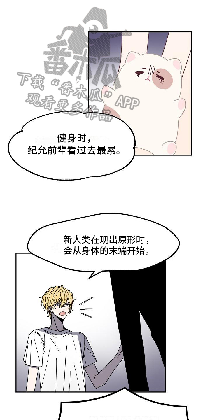 渴望爱漫画漫画,第14章：争吵1图