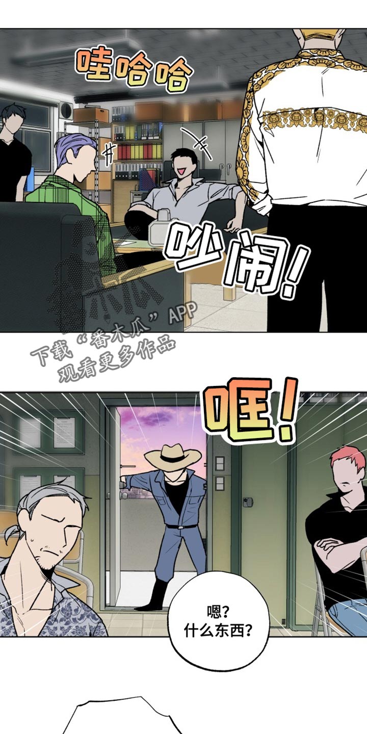 猜不到样子漫画全集番木瓜漫画,第48话 窒息的尴尬6图