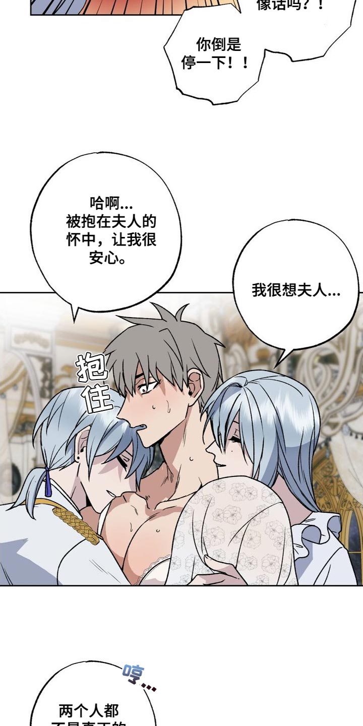 不需要充会员的漫画漫画,第22章：有点在意2图