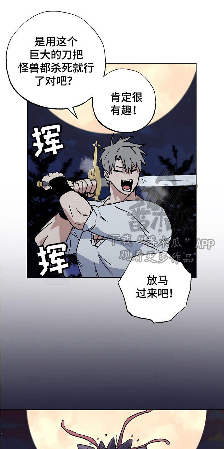 特别会员漫画漫画,第15章：游戏3图