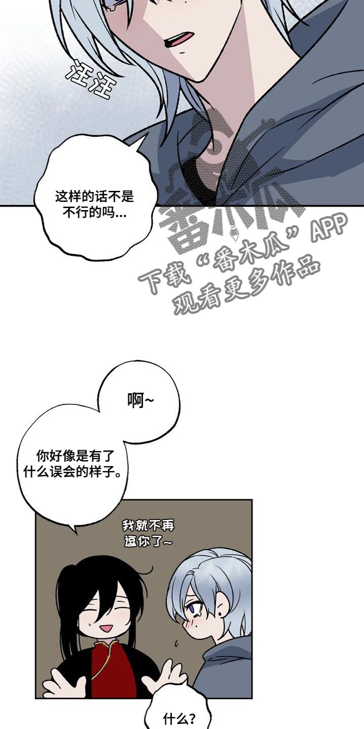 特别会员漫画漫画,第21章：需要的人1图