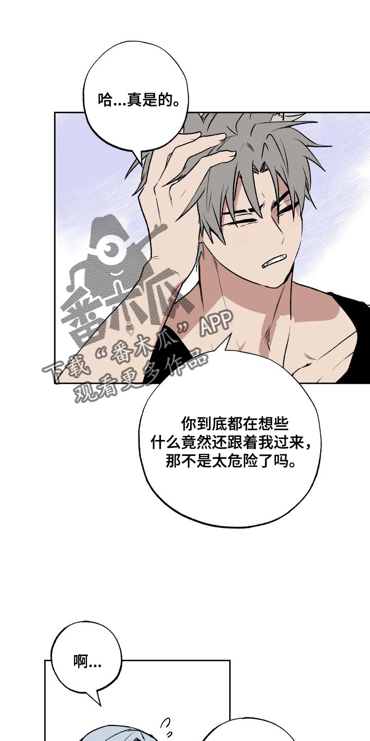 特别会员漫画漫画,第28章：你为什么骗了我1图