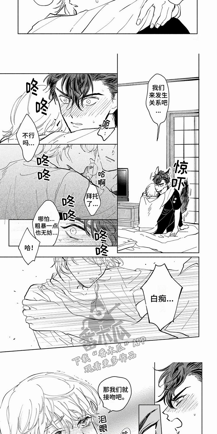 仙女来袭漫画漫画,第9章：喝醉了3图