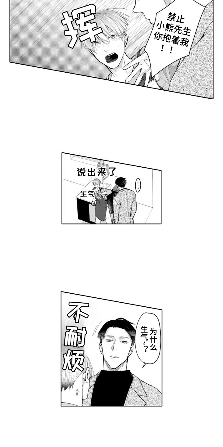 帅气男医生漫画漫画,第5章：负罪感3图