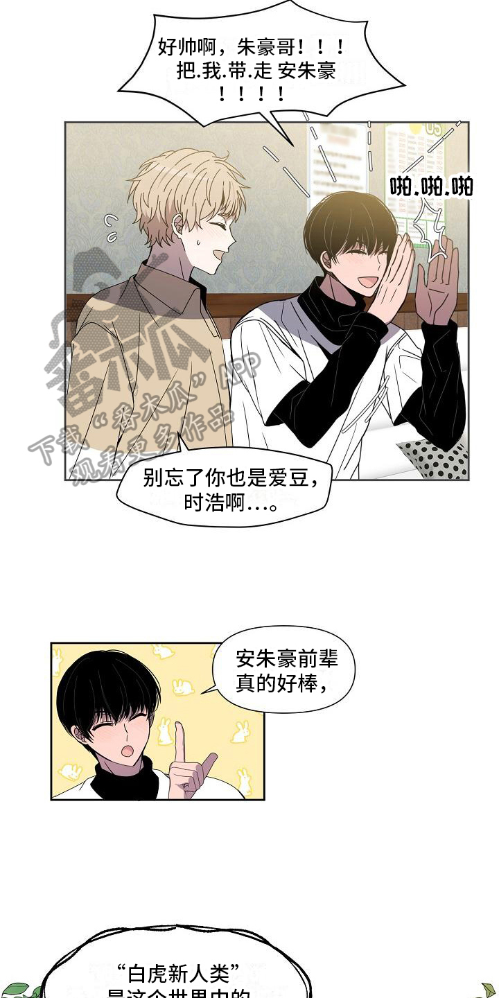 渴望漫话漫画,第26章：业界标杆3图