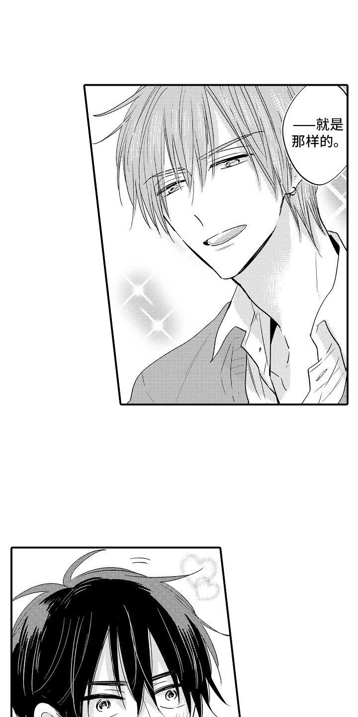 暧昧关系漫画小野漫画,第19话 你生气了吗5图