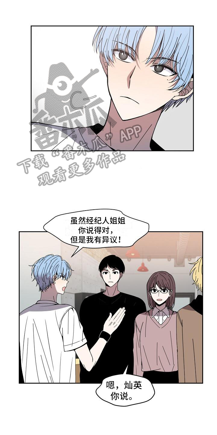 渴望爱漫画漫画,第24章：劝说1图