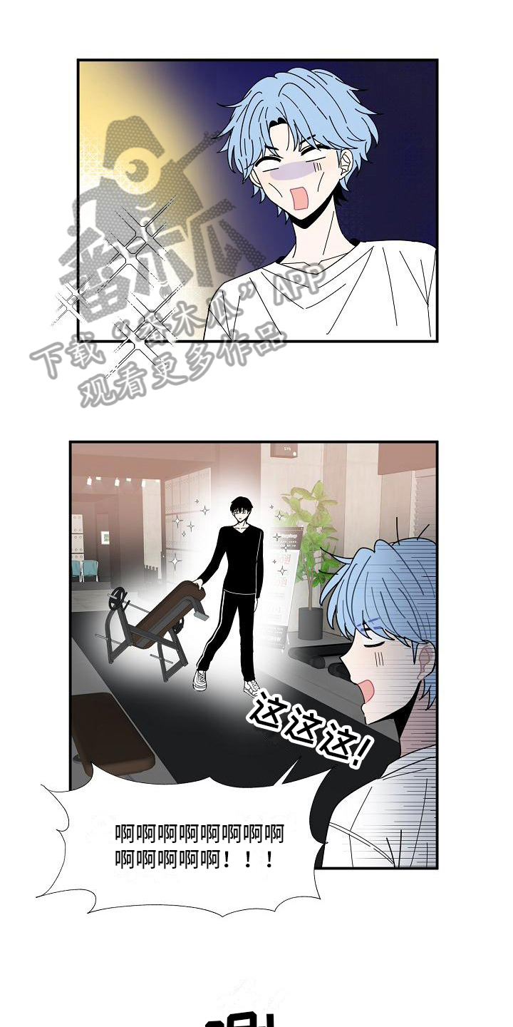 渴望爱情的人是什么心理漫画,第12章：累惨了1图