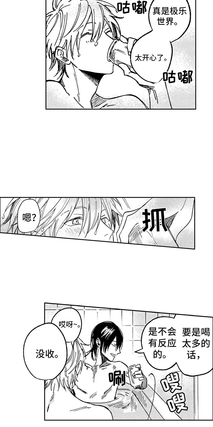 另一种喜欢漫画漫画,第34话 终于有朋友了6图