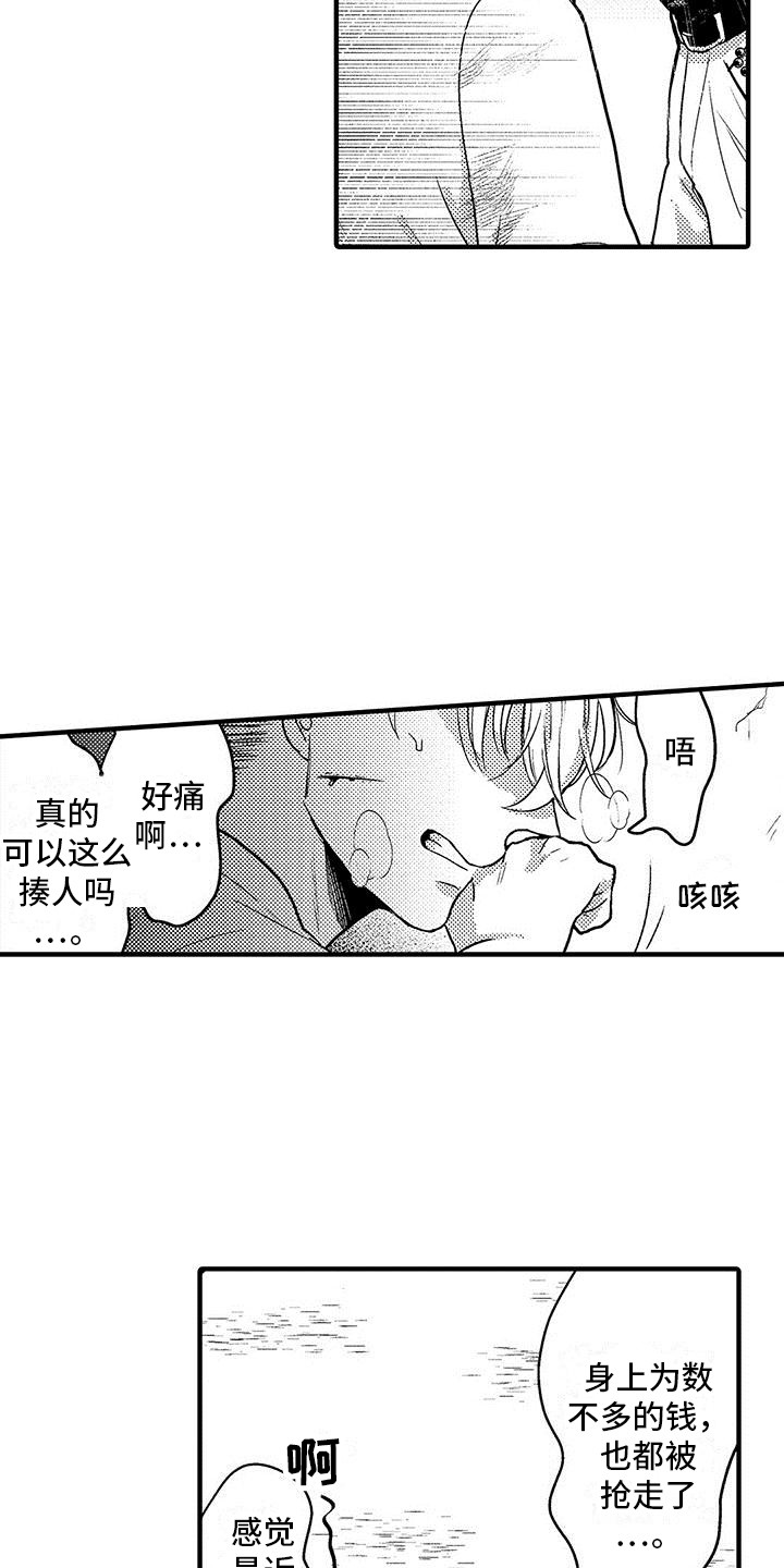 旅途解放漫画漫画,第44话 别扭的性格3图