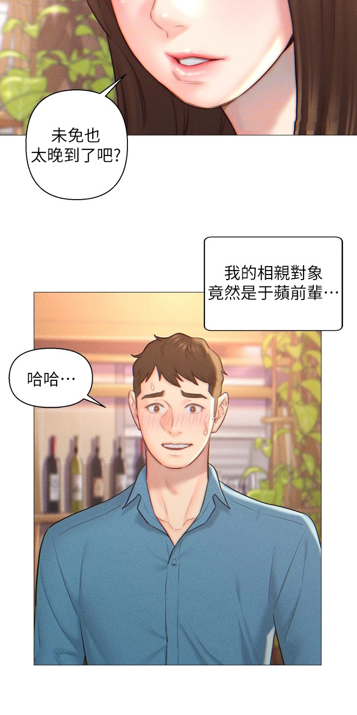 星辰有你漫画6漫画,第4章：同意入赘2图