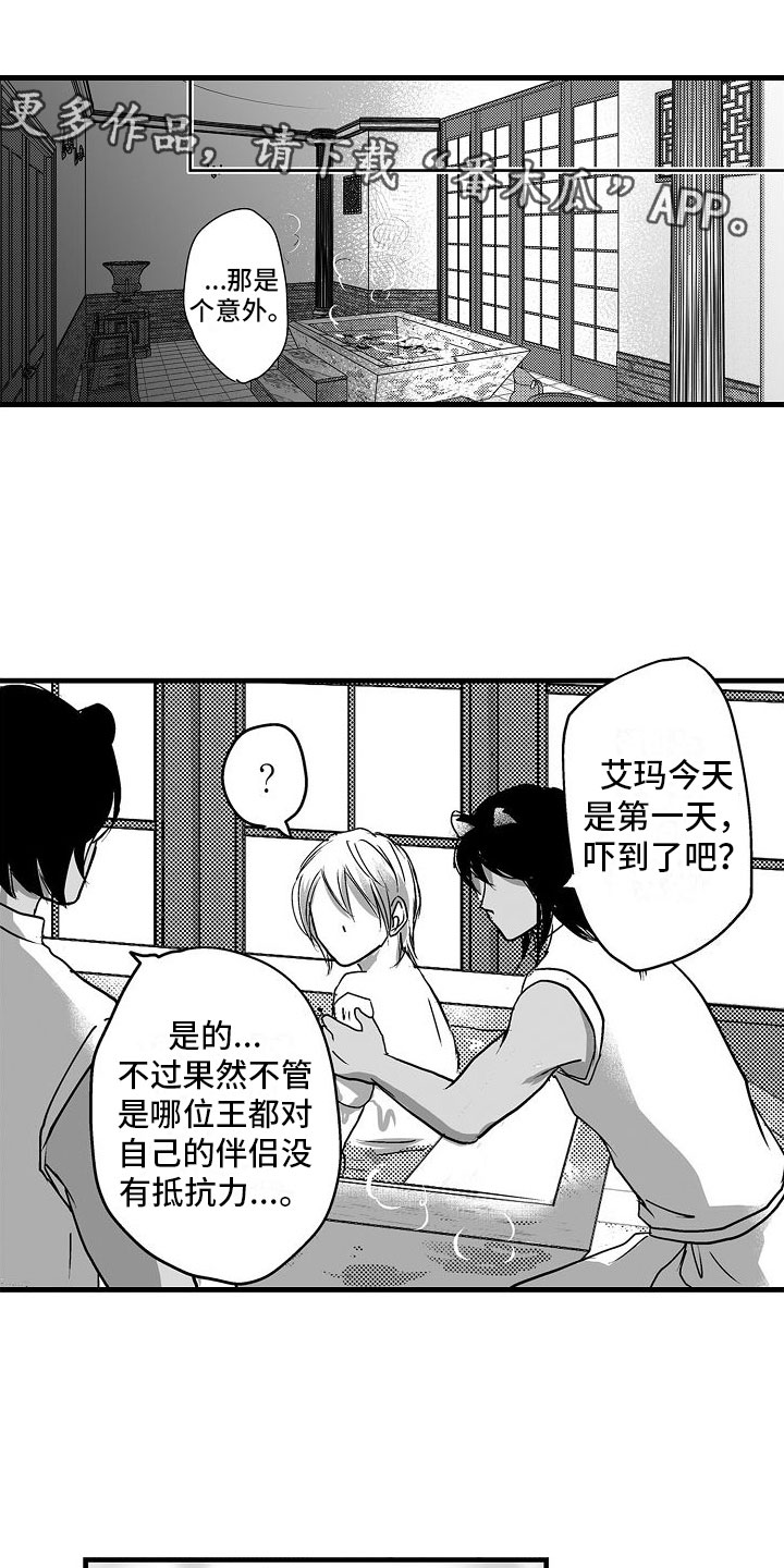真正的浪漫漫画漫画,第10话8图
