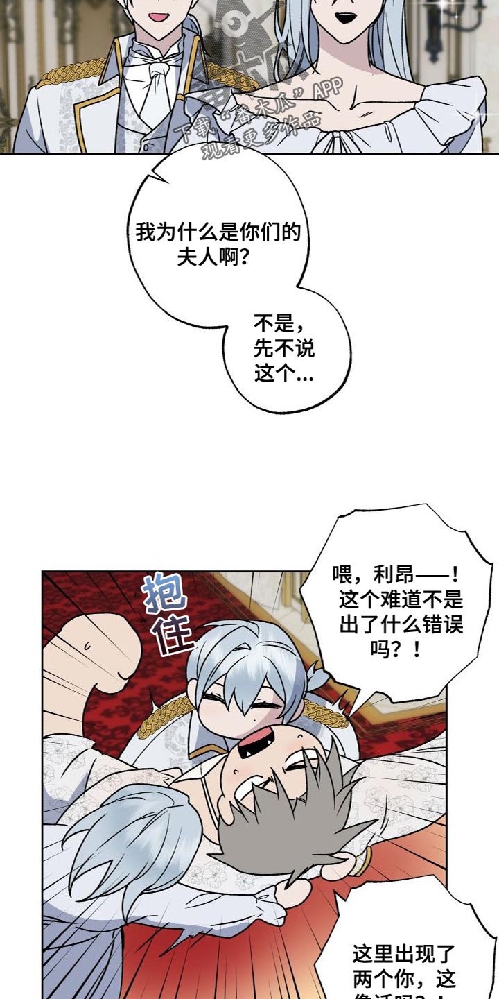 不需要充会员的漫画漫画,第22章：有点在意1图