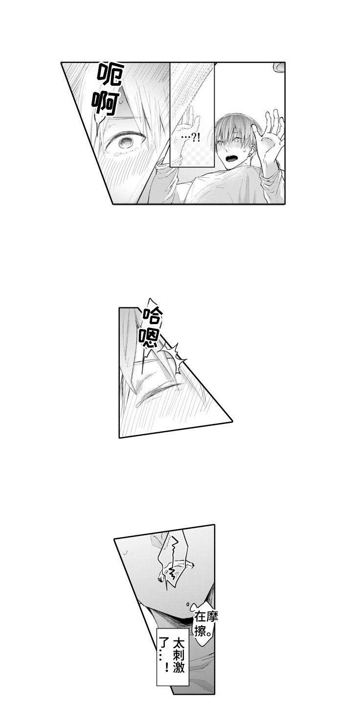 男医生漫画人物漫画,第9章：探讨一下1图