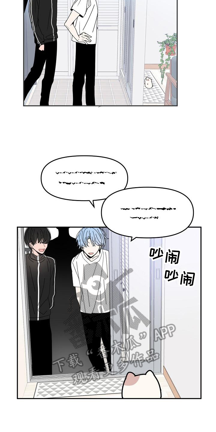 渴望爸爸的爱漫画漫画,第17章：回家了3图