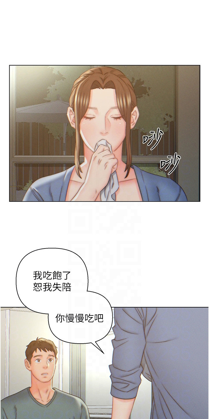 星星有你漫画漫画,第12章：吓一跳3图