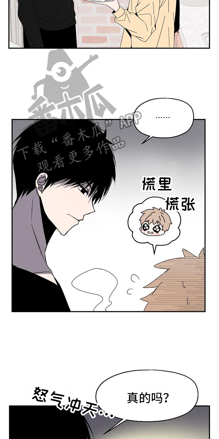渴望漫画完整版免费阅读漫画,第13章：变回原形3图
