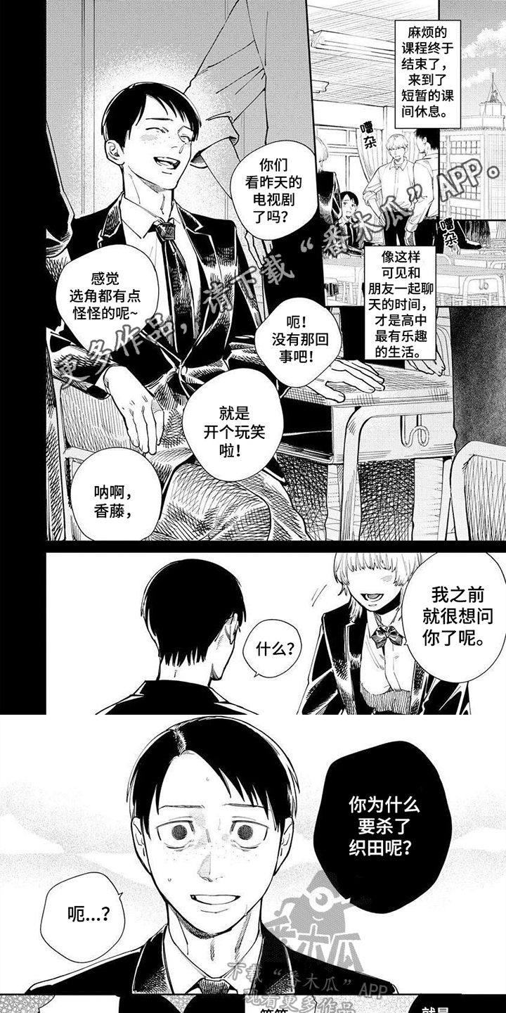 糟糕被学长压住了漫画漫画,第10章：假扮朋友1图