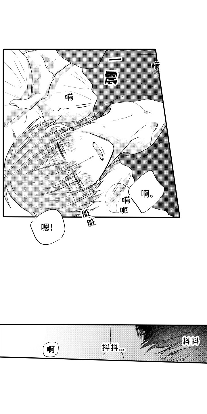 《暧昧》漫画漫画,第27话 一直如此6图