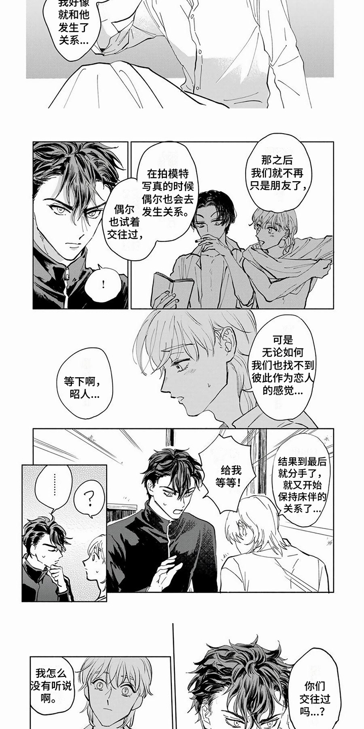 仙女来袭漫画漫画,第7章：被讨厌了3图