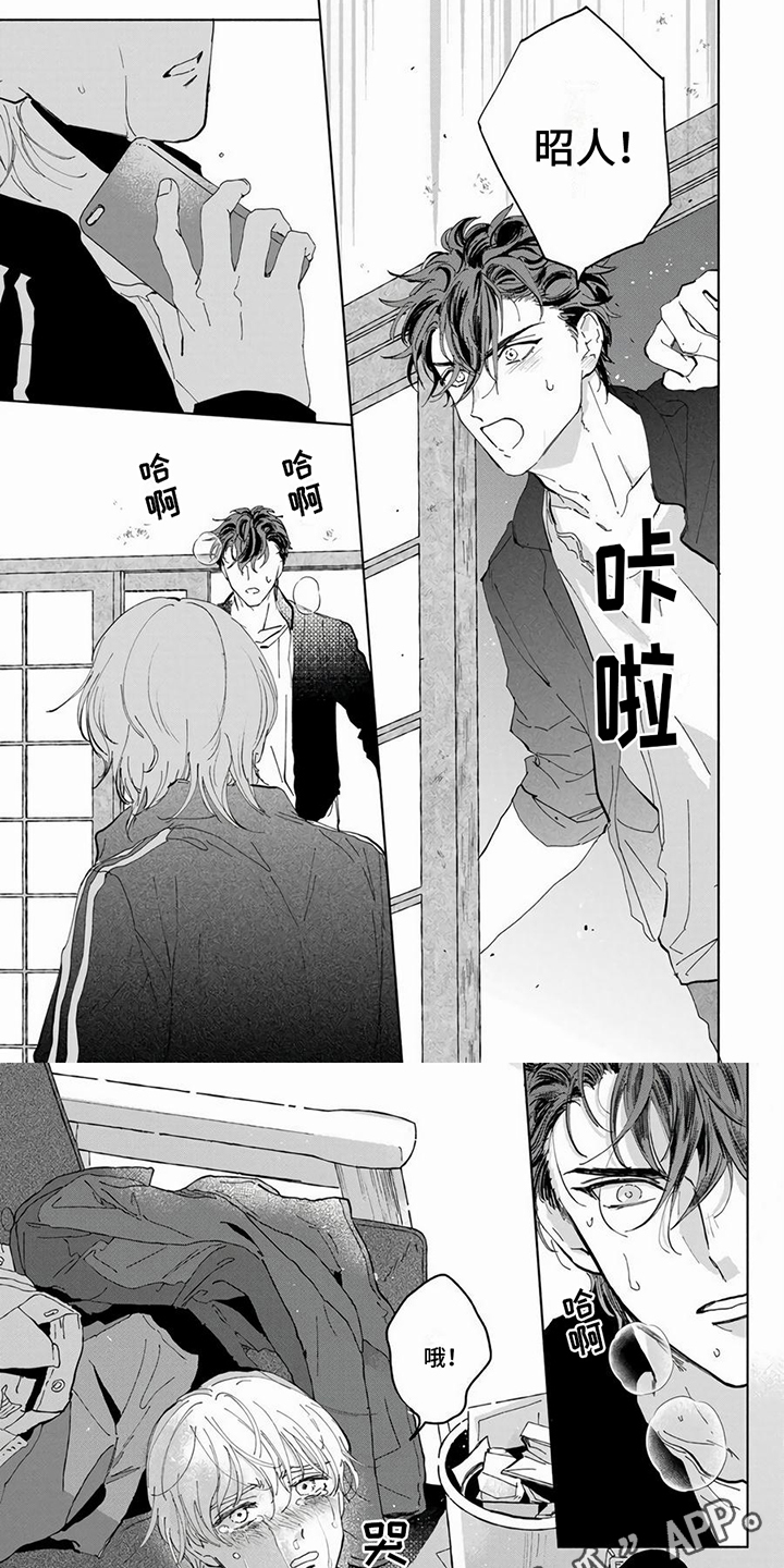 仙女漫画入口漫画,第12章：表白2图