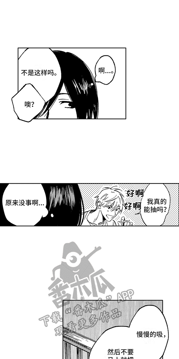 另一种feel漫画,第33话 没有朋友6图