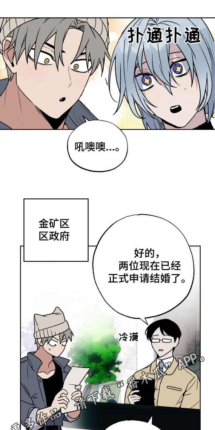 猜不到样子漫画漫画,第40话 双人舞6图
