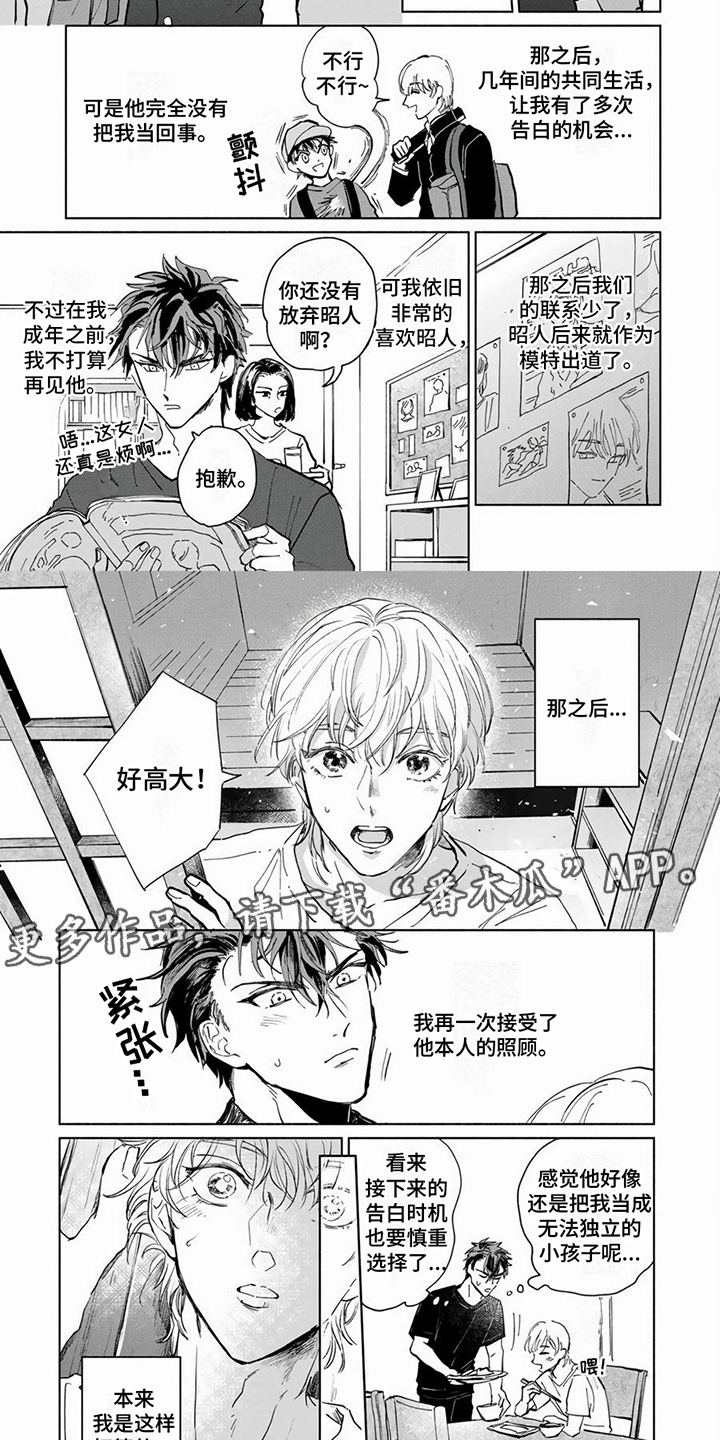 神州仙女录漫画3漫画,第4章：睡不着2图