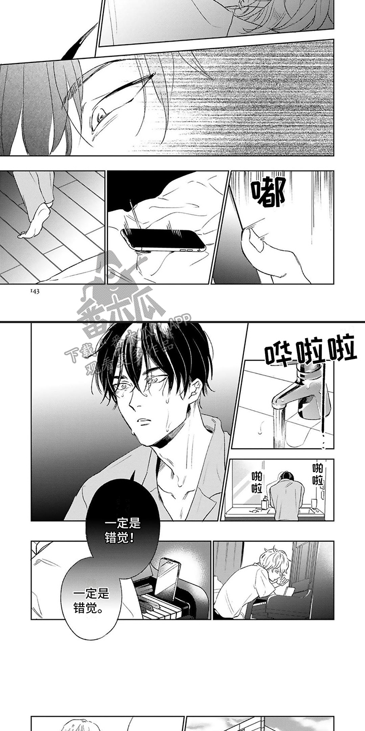 师父的宝贝漫画漫画,第18章：改变1图