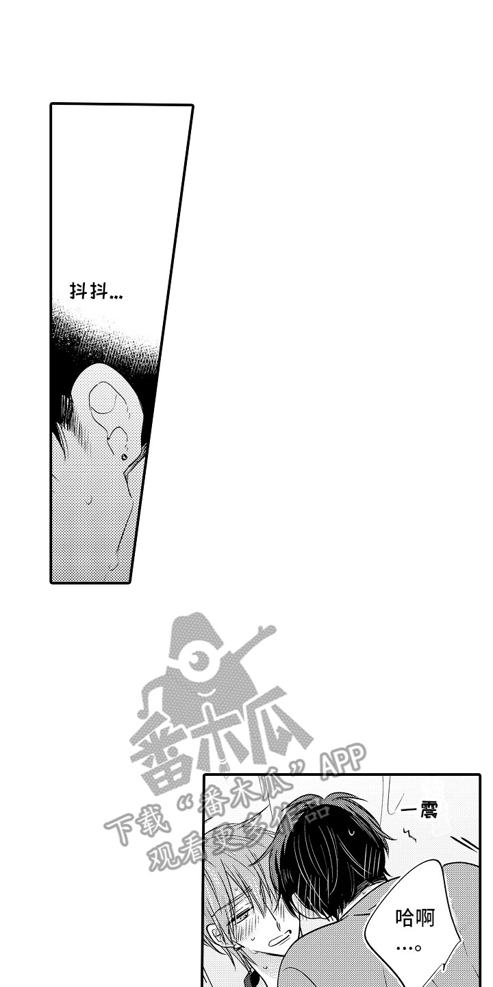 暧昧关系漫画小野漫画,第26话 你清醒一下6图
