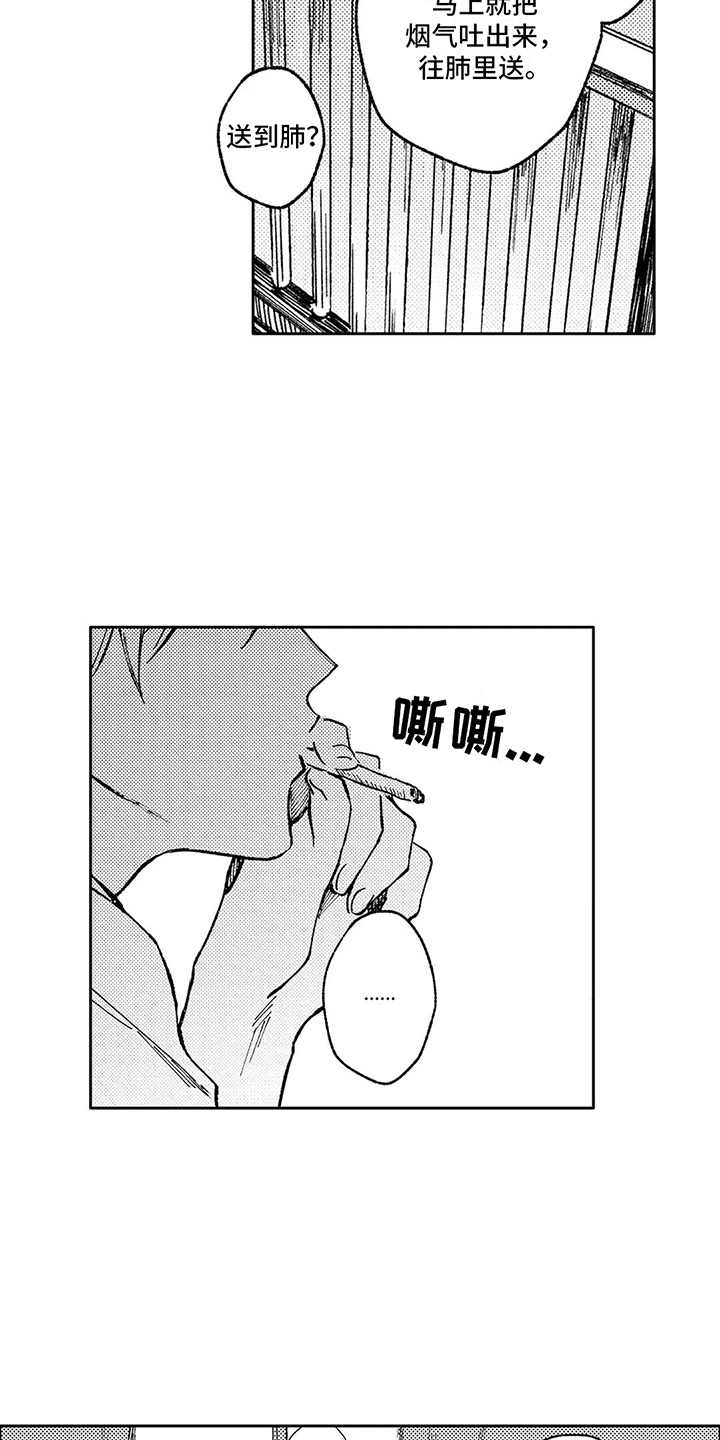右京彩音咖啡店漫画漫画,第12章：很好吃  1图