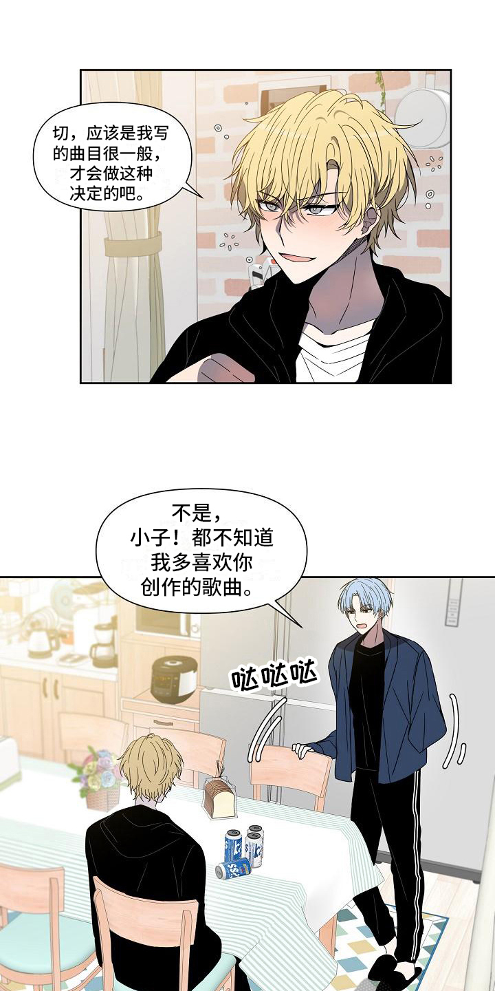 渴望爱漫画漫画,第25章：欣赏2图