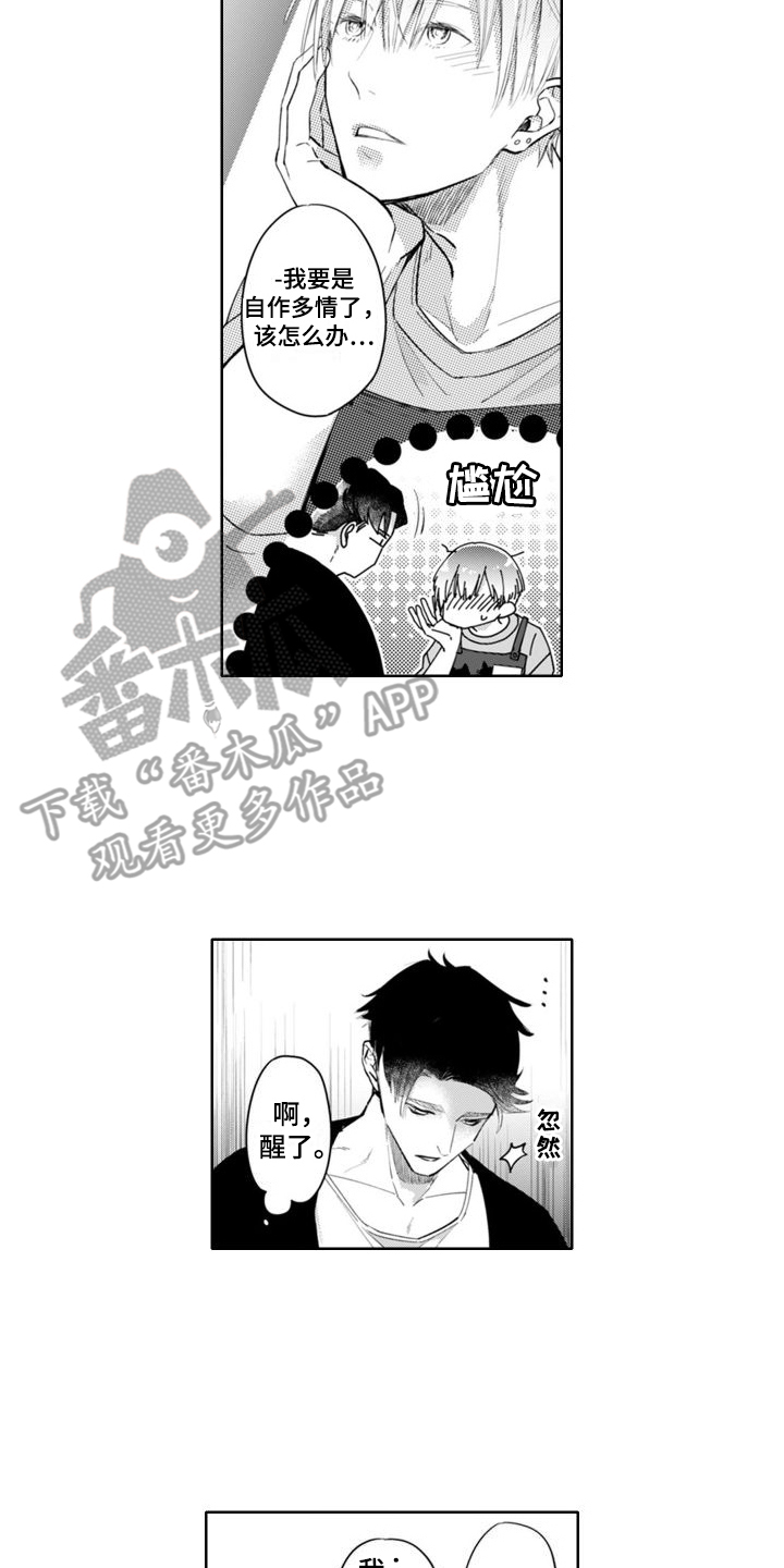 帅气男医生漫画漫画,第6章：愧疚2图
