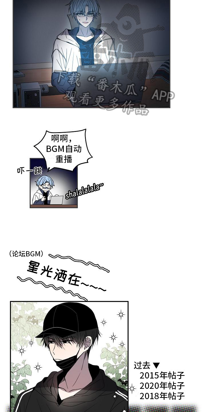 渴望爱漫画漫画,第19章：期待3图