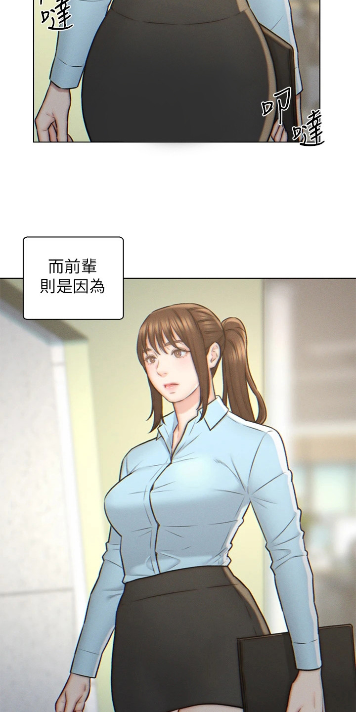 星星有你漫画漫画,第5章：豪宅3图