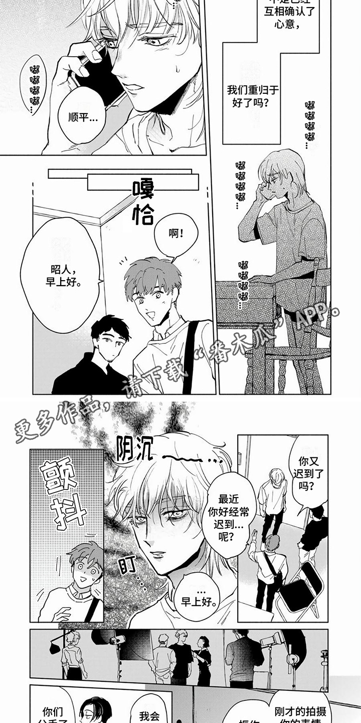 仙女来袭漫画漫画,第10章：逃避问题2图