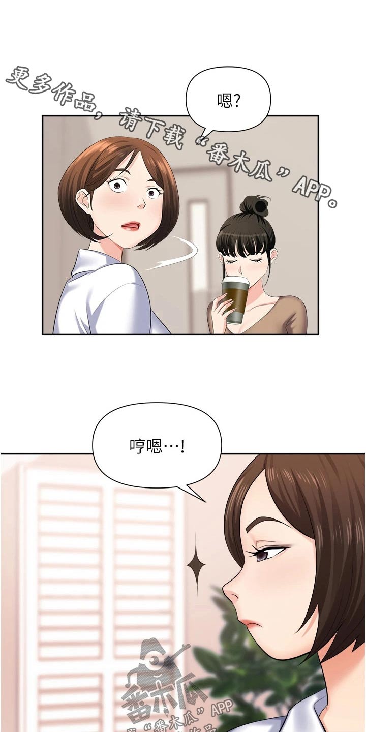男人的浪漫的漫画漫画,第8话8图