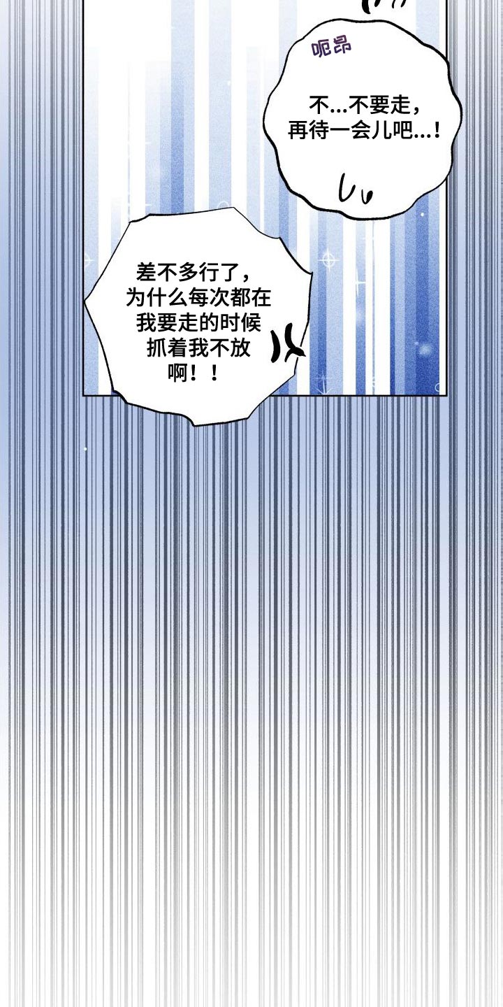 特别会员漫画漫画,第20章：你不要碰他！2图