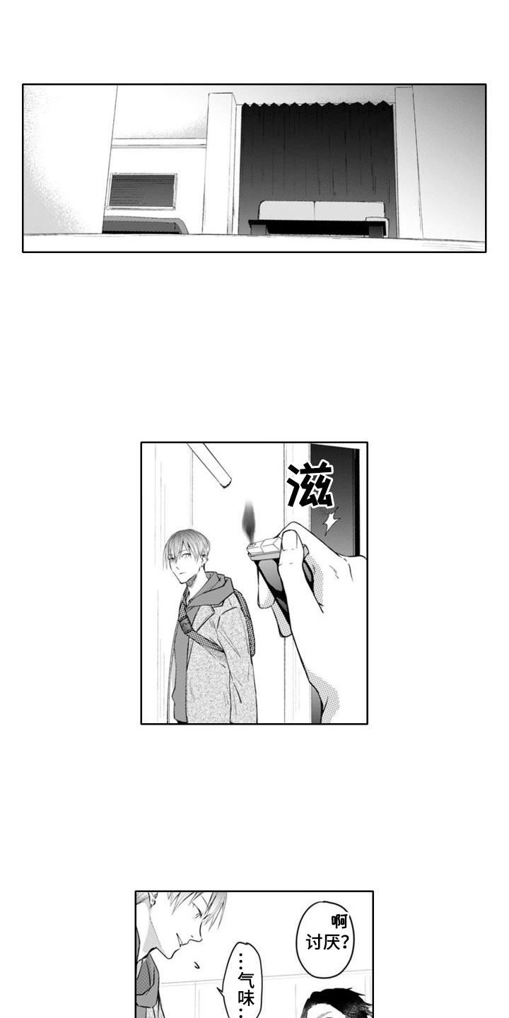 男医生漫画人物漫画,第3章：招待1图