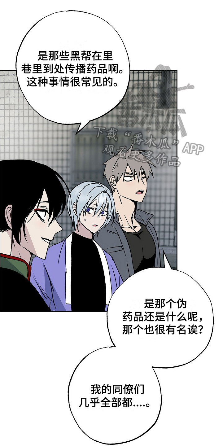 猜不到样子漫画漫画,第61话 吐露真心6图