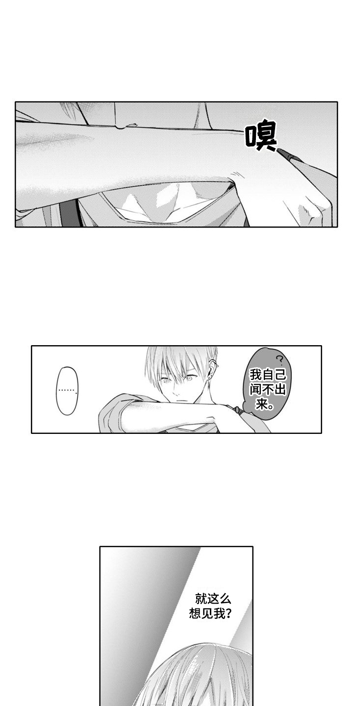 帅气男医生漫画漫画,第6章：愧疚1图
