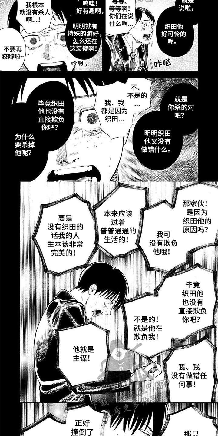 糟糕被学长压住了漫画漫画,第10章：假扮朋友2图