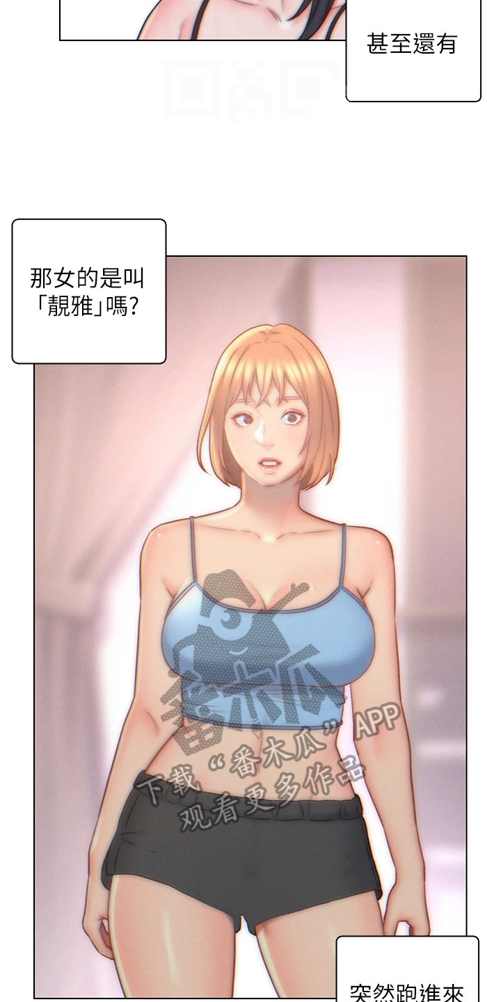 漫画星辰有你漫画,第9章：想不通3图