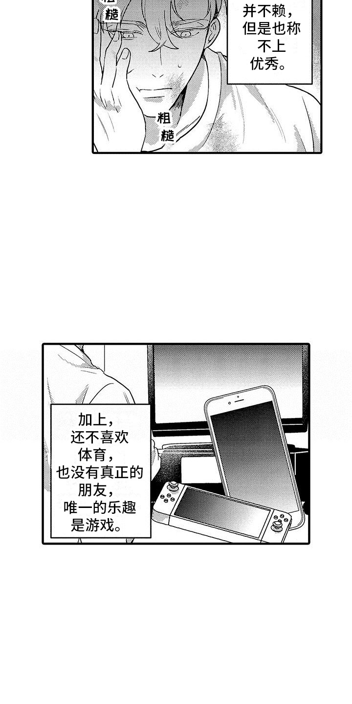 旅途上的漂亮女人漫画免费漫画,第40话 打听消息3图