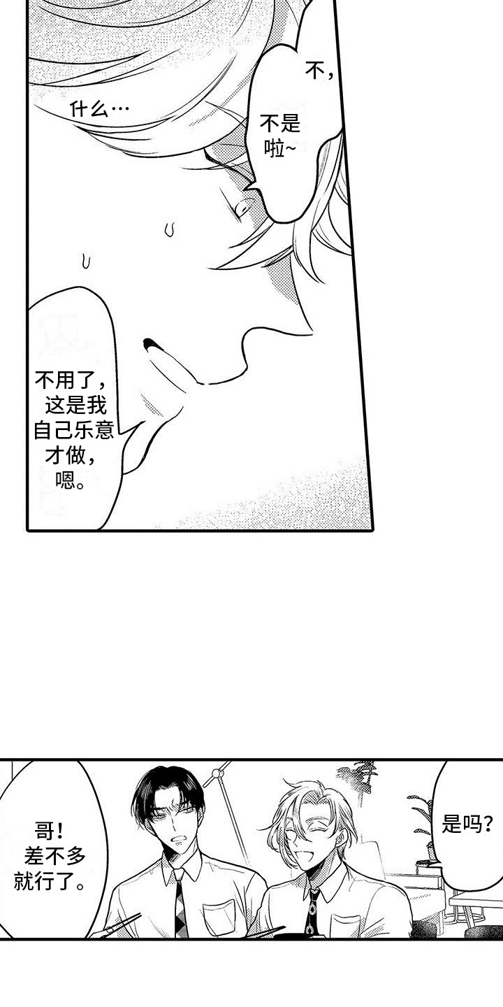 旅途解闷漫画,第47话 为了自由3图