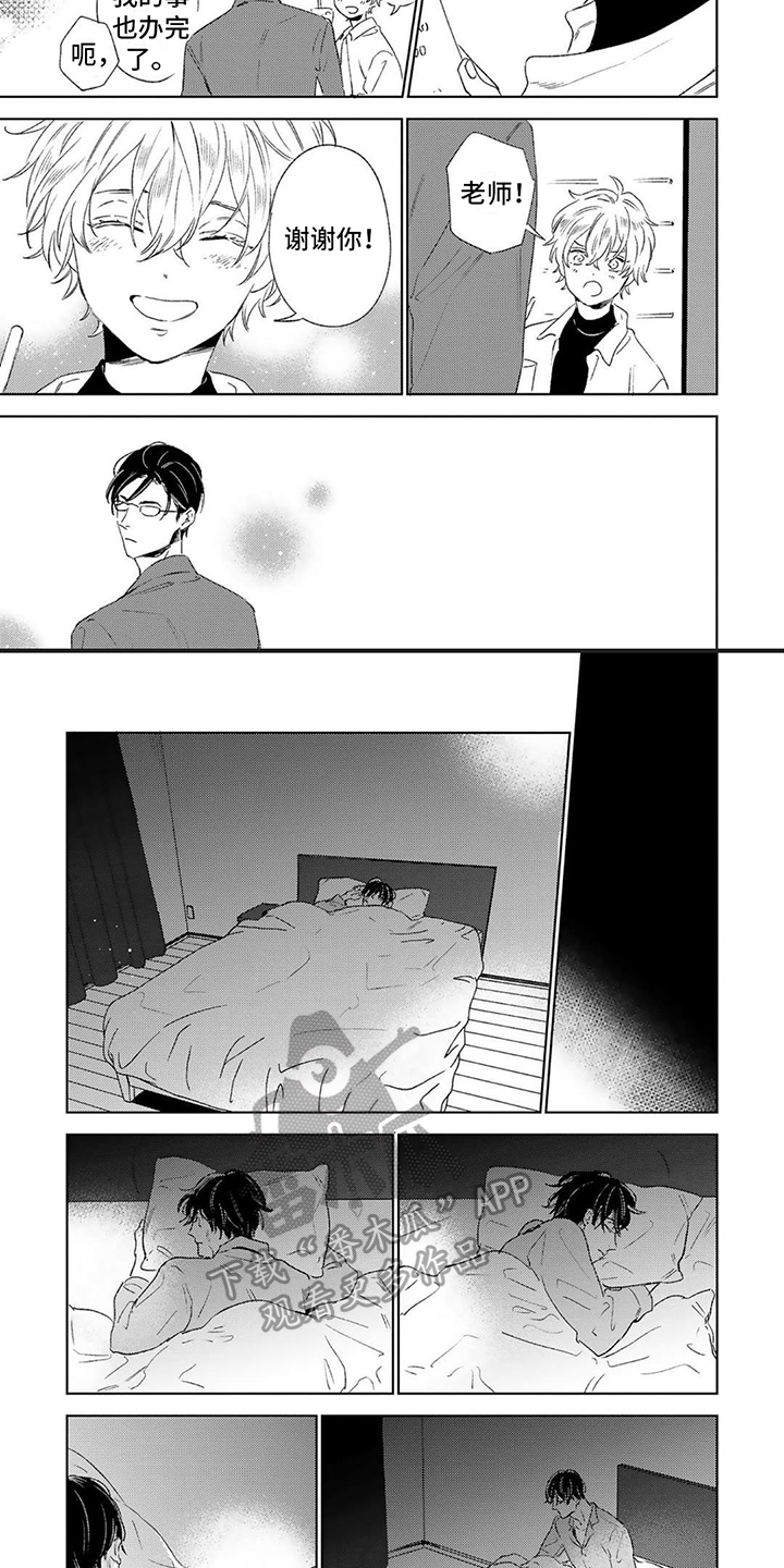 师父的宝贝漫画漫画,第19章：伴你入眠1图