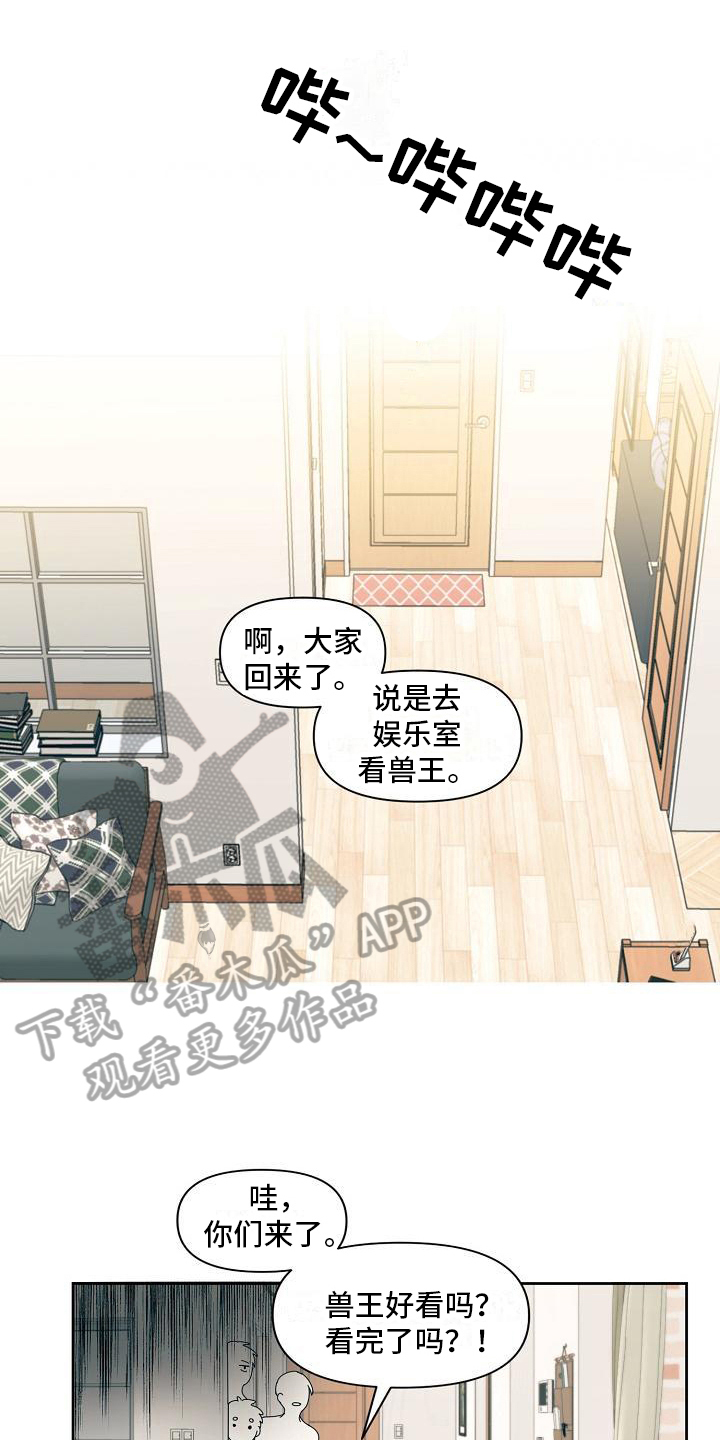 渴望爱漫画漫画,第30章：投票1图