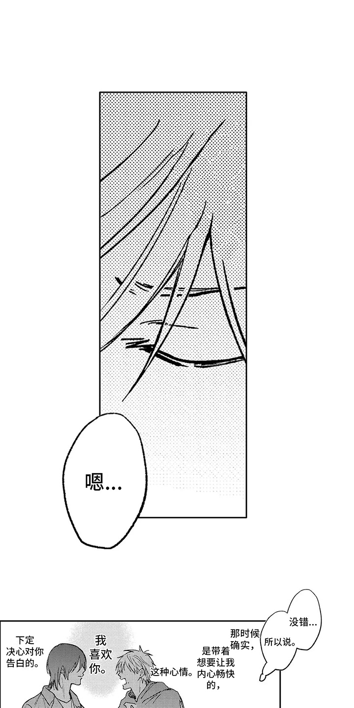 另一种feel漫画,第54话 能帮我吗6图